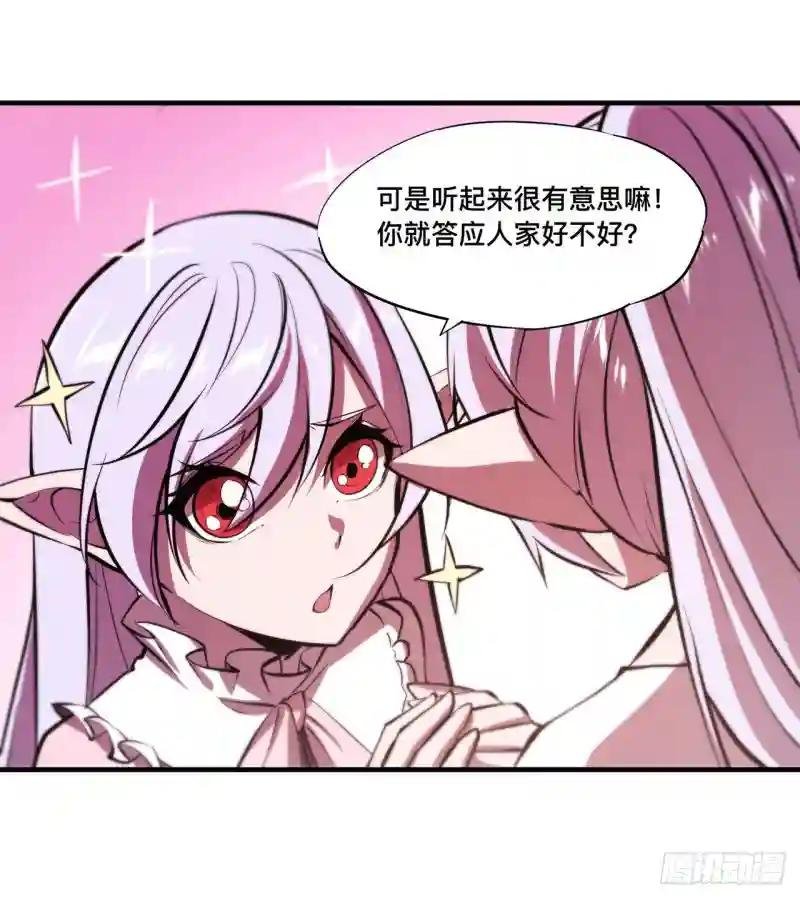 第188话 卖萌求助