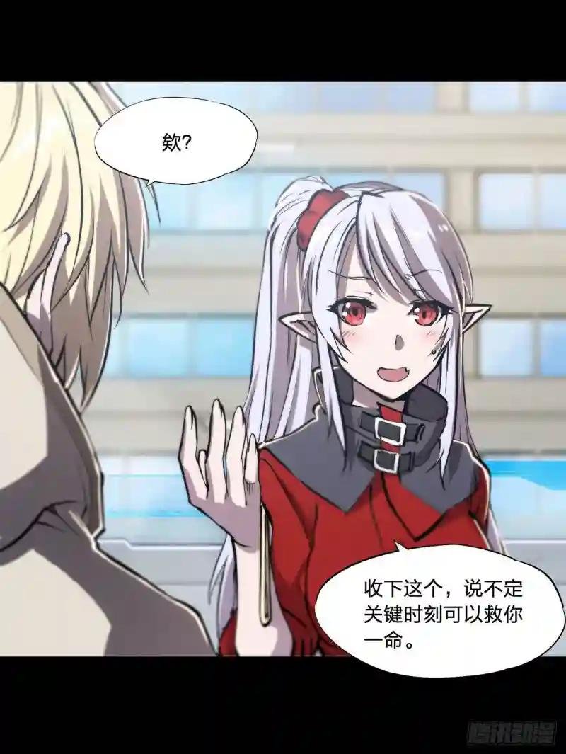 第188话 卖萌求助