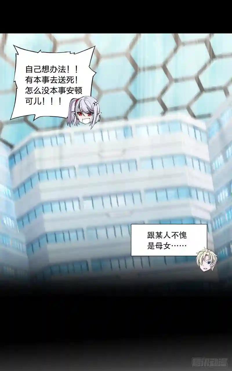第188话 卖萌求助