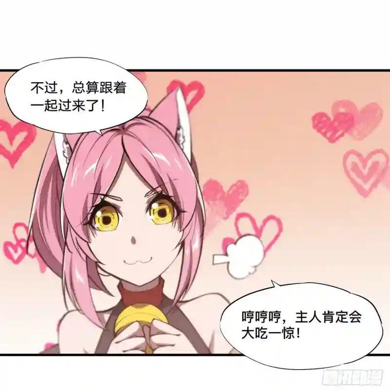 第188话 卖萌求助