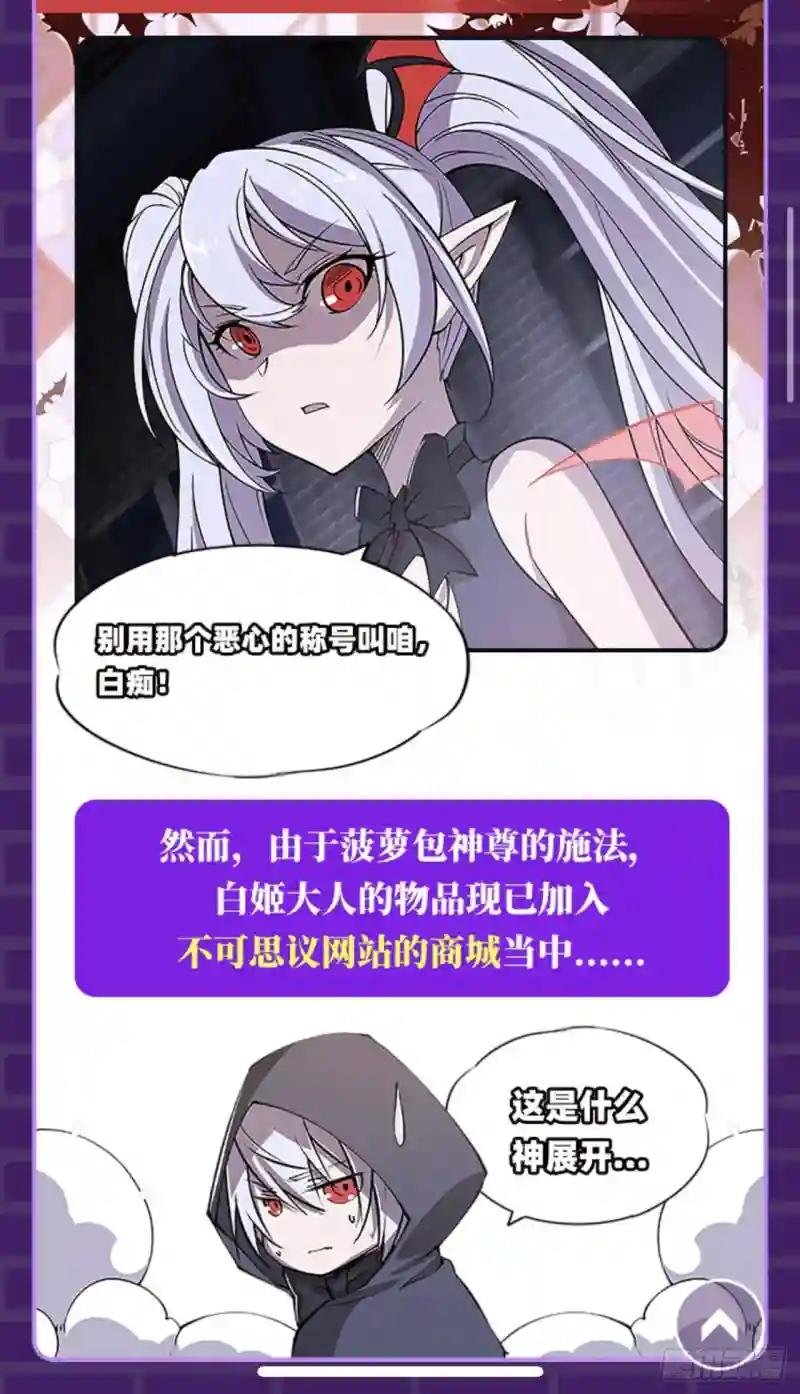 第188话 卖萌求助