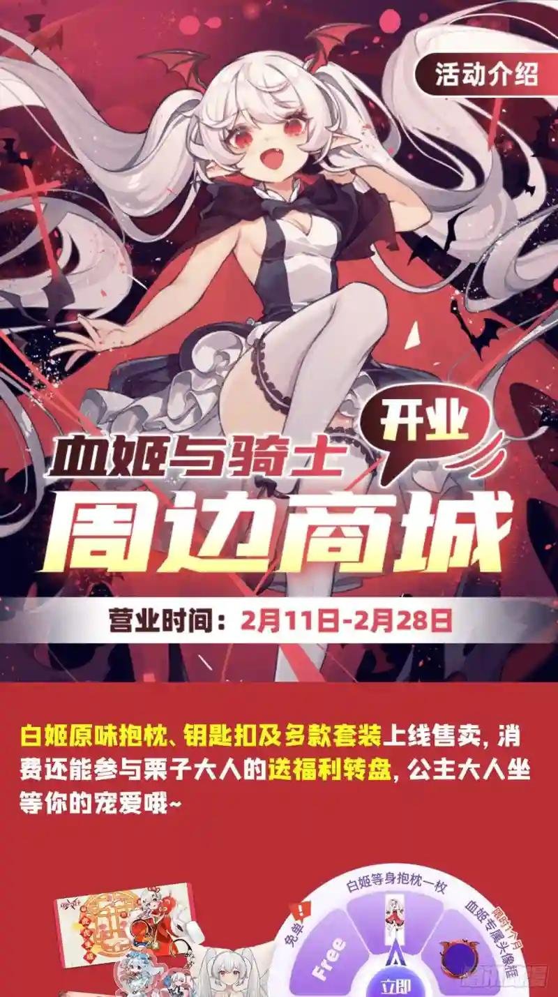第188话 卖萌求助