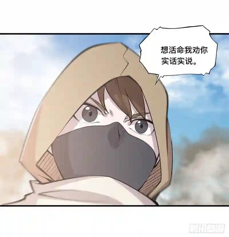 第189话 英雄救美