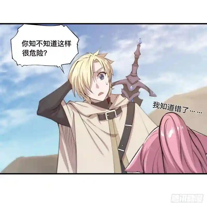 第189话 英雄救美
