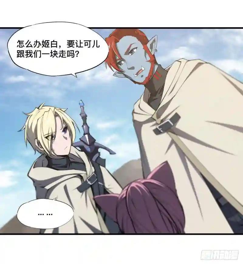 第189话 英雄救美