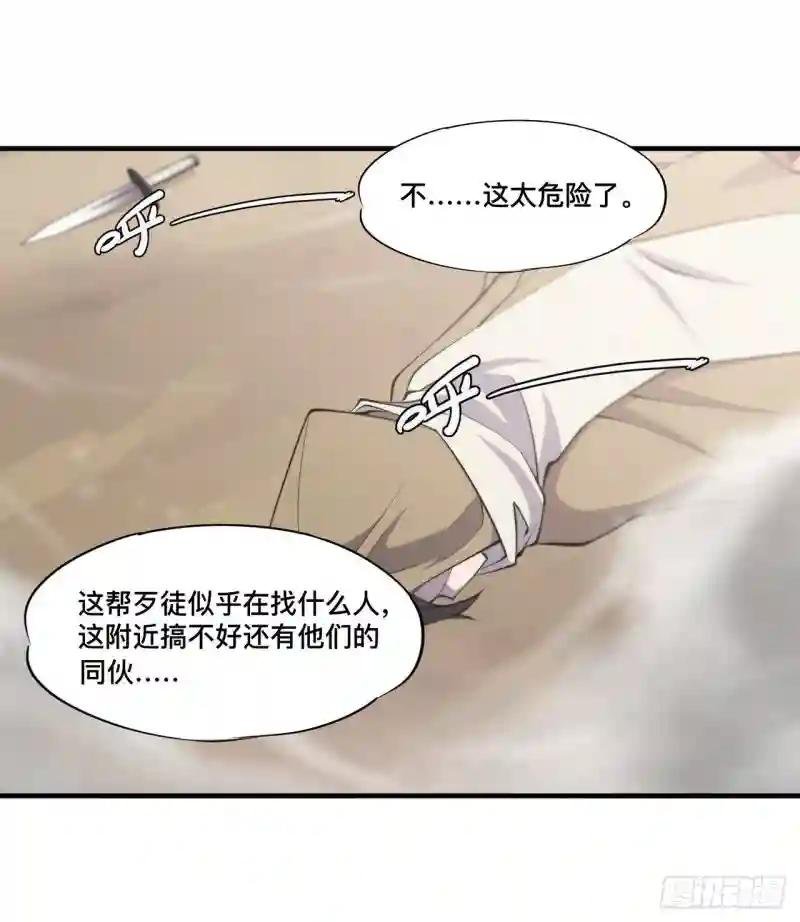 第189话 英雄救美