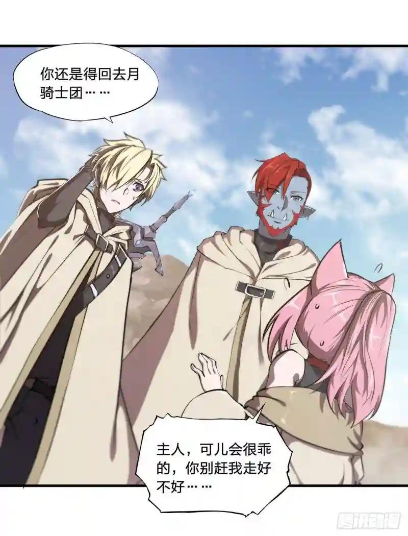 第189话 英雄救美