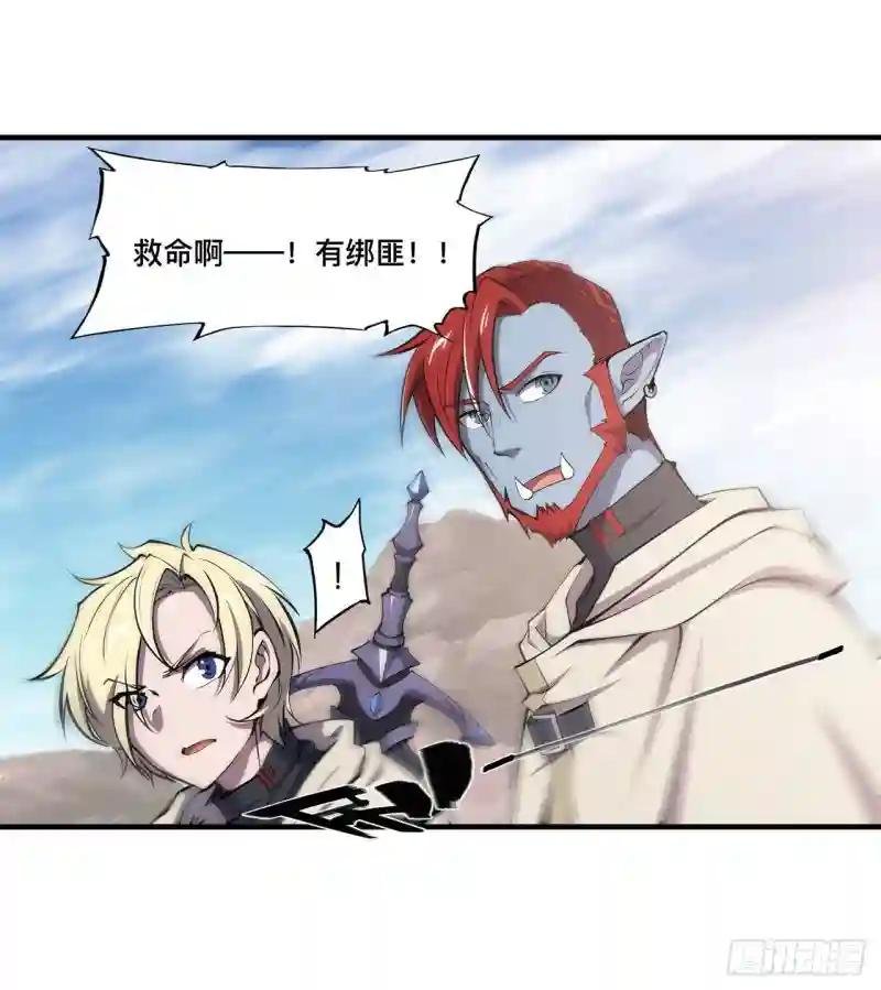 第189话 英雄救美