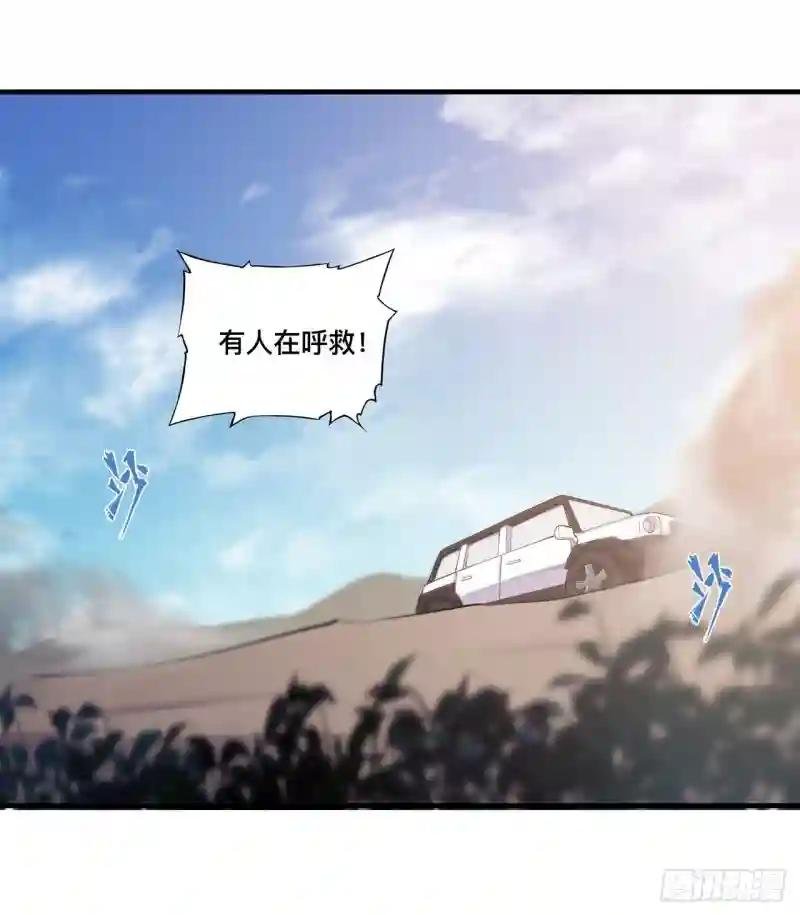 第189话 英雄救美