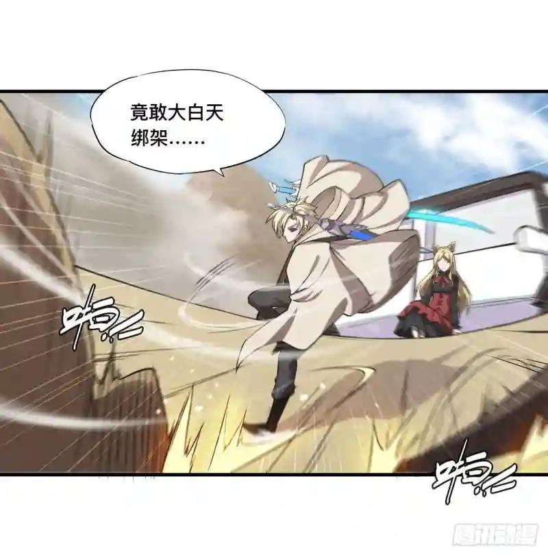 第189话 英雄救美