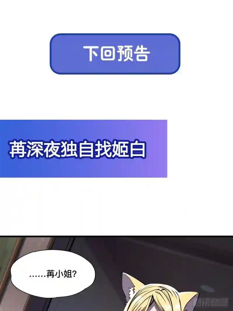 第189话 英雄救美