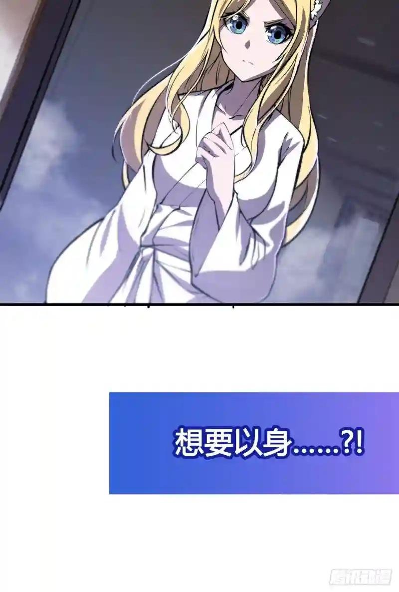 第189话 英雄救美