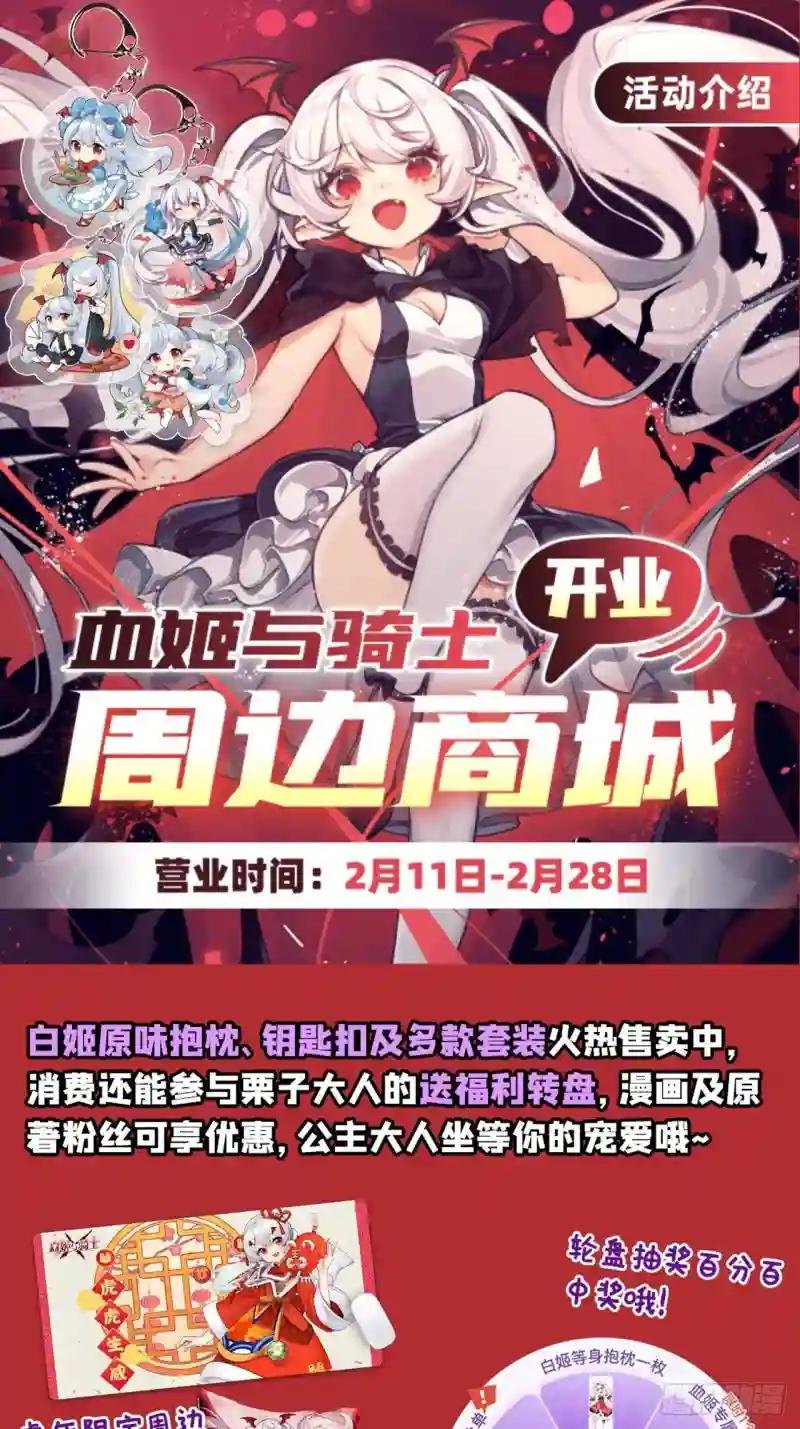 第189话 英雄救美