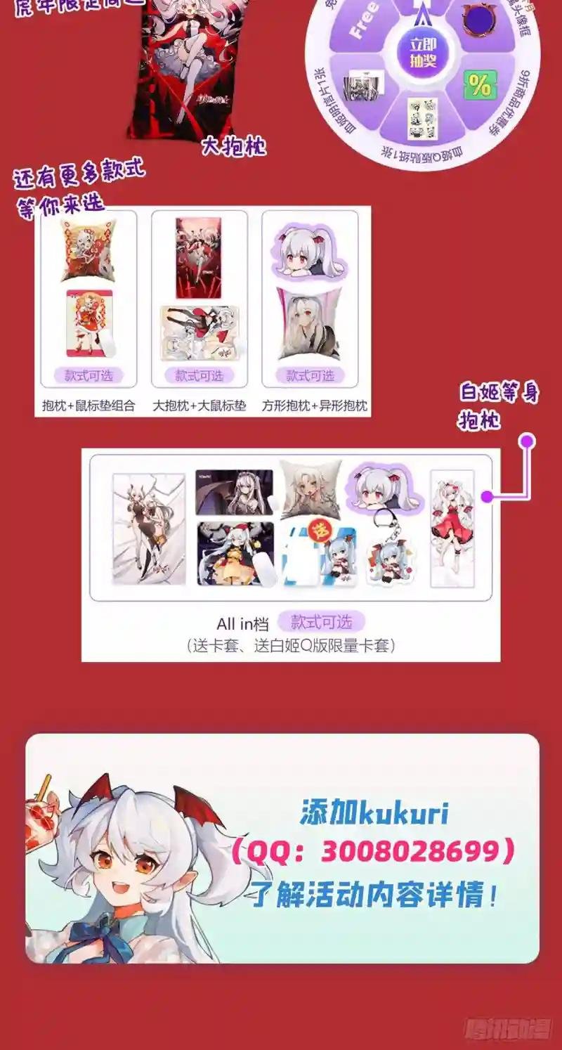 第189话 英雄救美