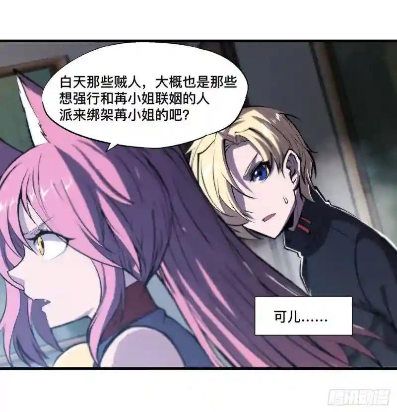第192话 信任考验