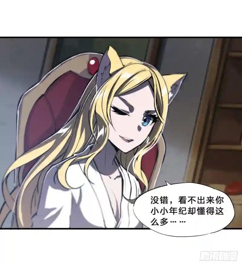 第192话 信任考验
