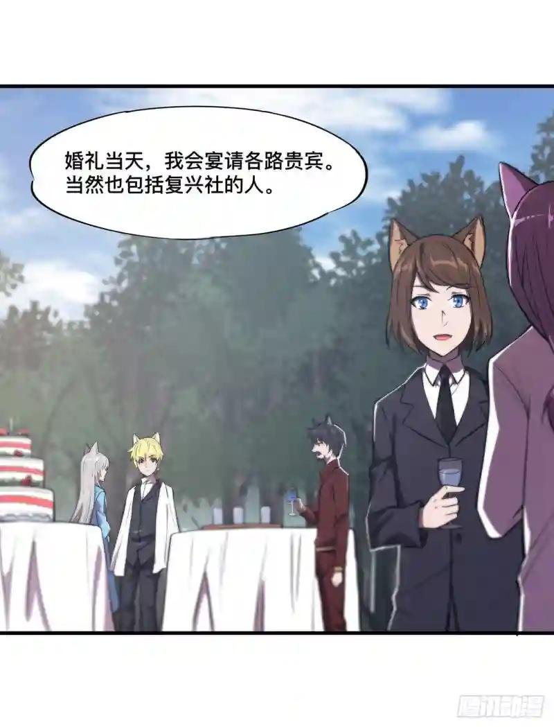 第192话 信任考验