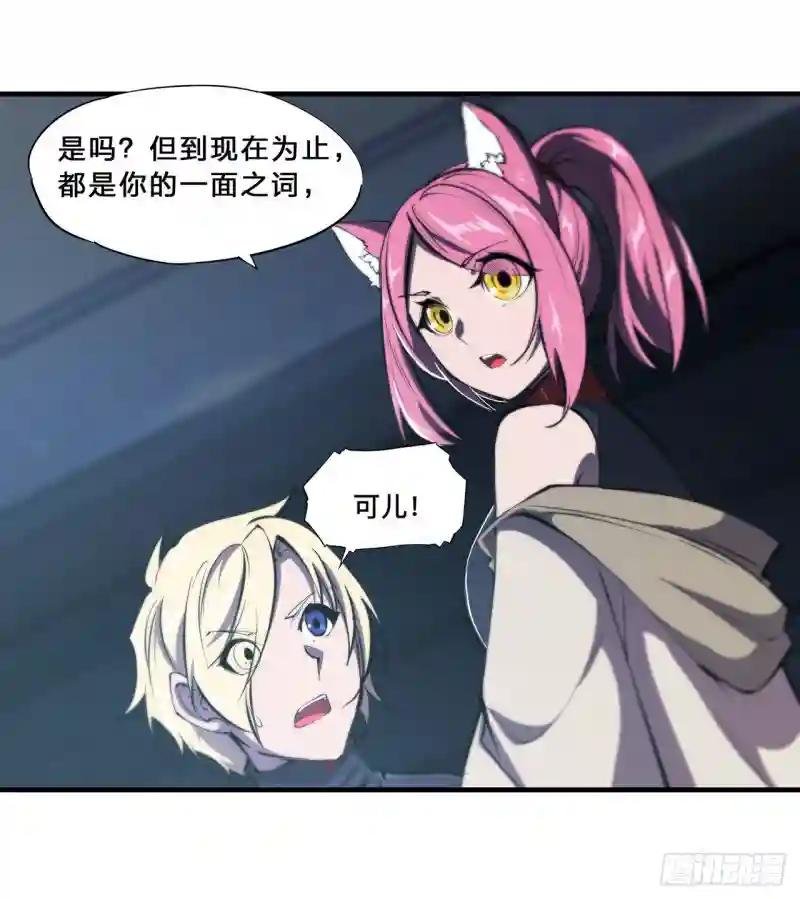 第192话 信任考验