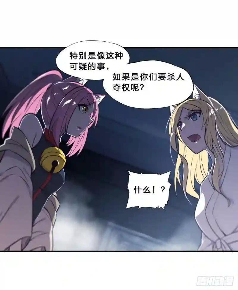第192话 信任考验