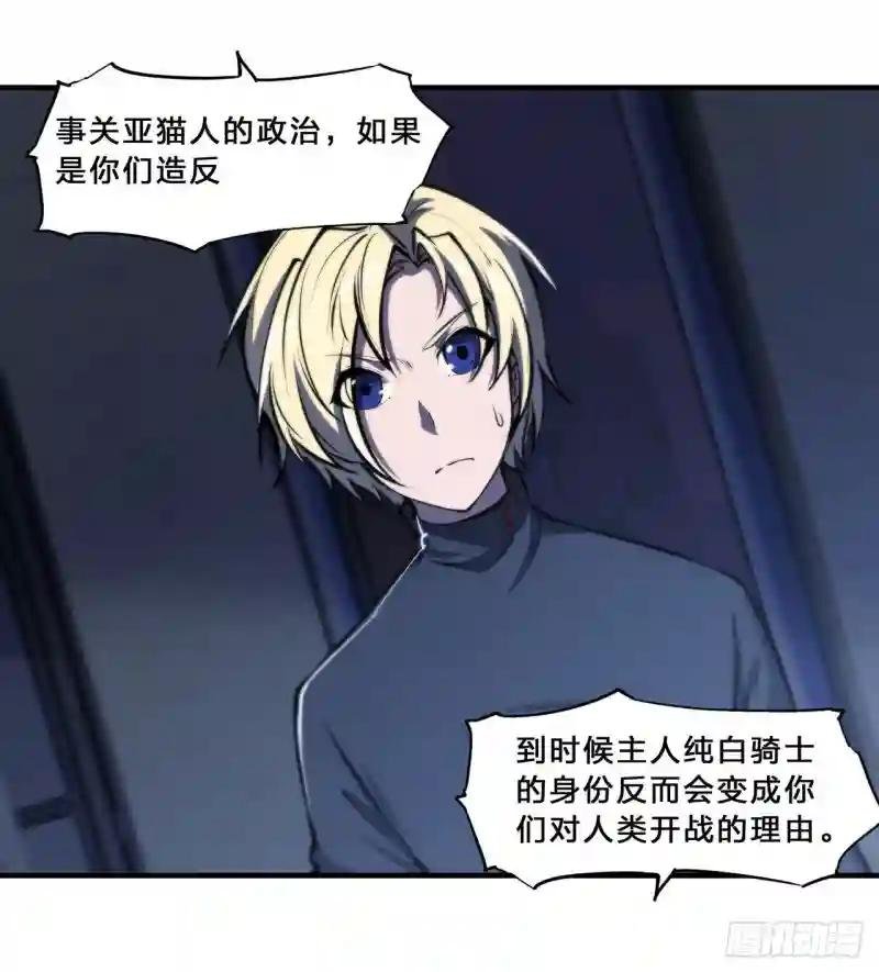 第192话 信任考验