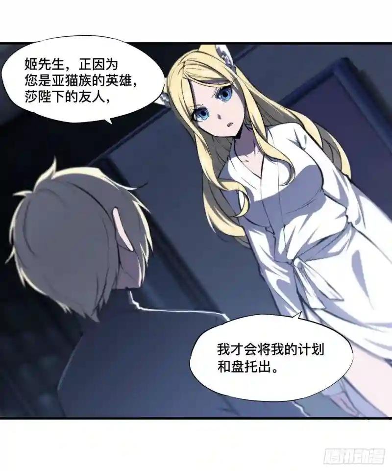 第192话 信任考验