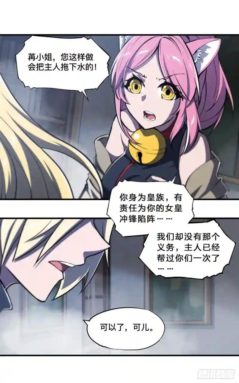 第192话 信任考验
