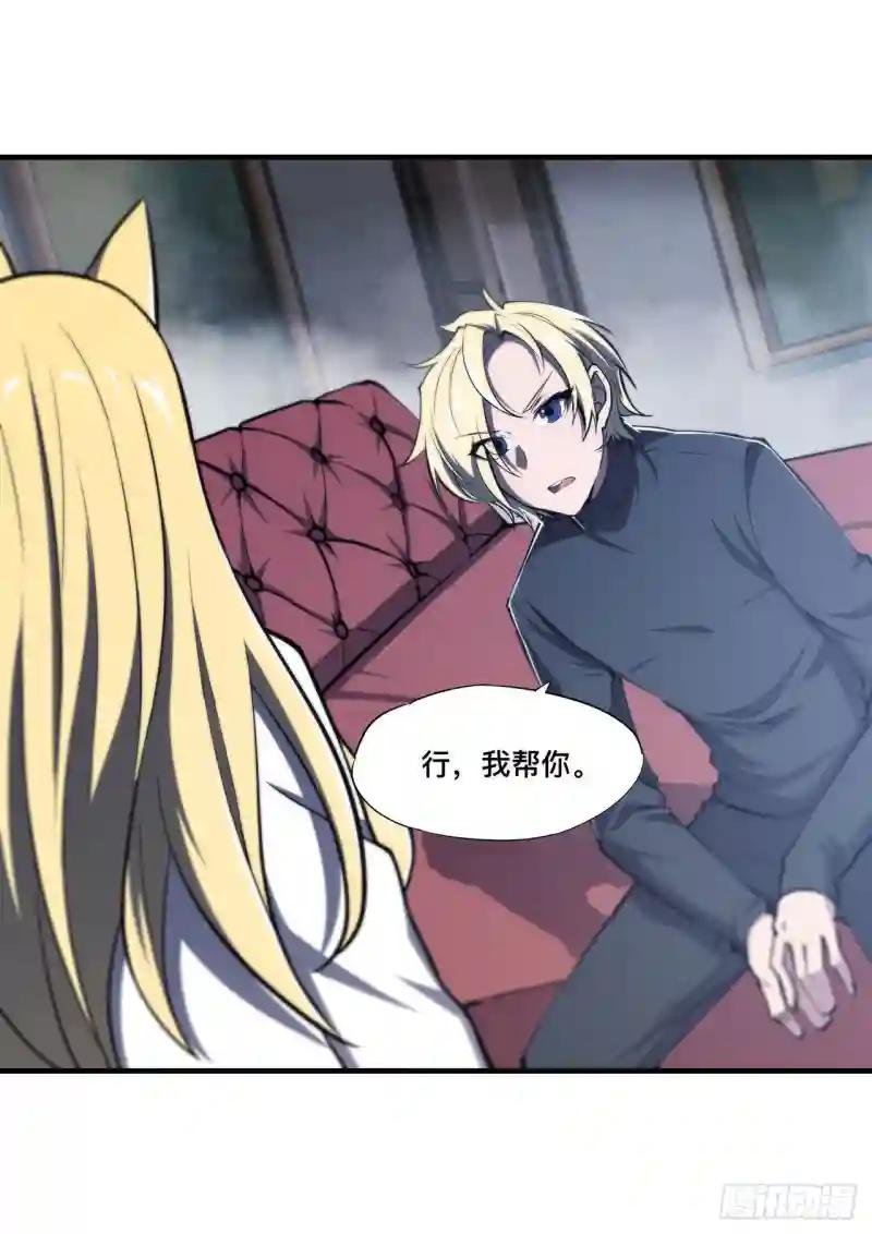 第192话 信任考验