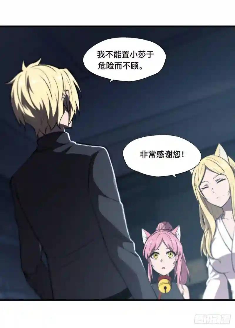 第192话 信任考验