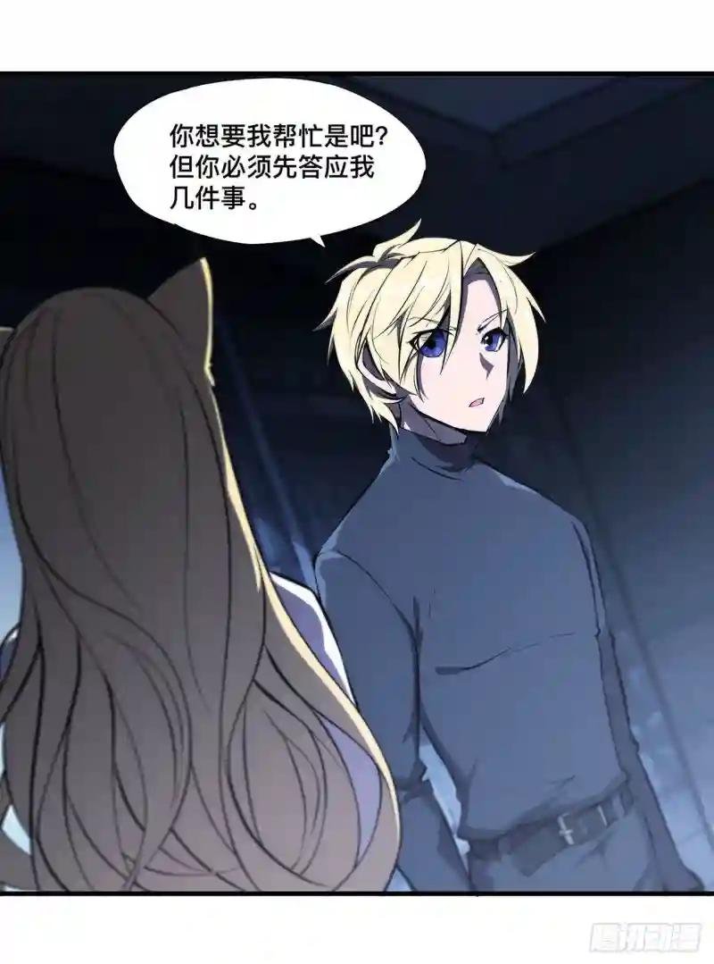 第192话 信任考验
