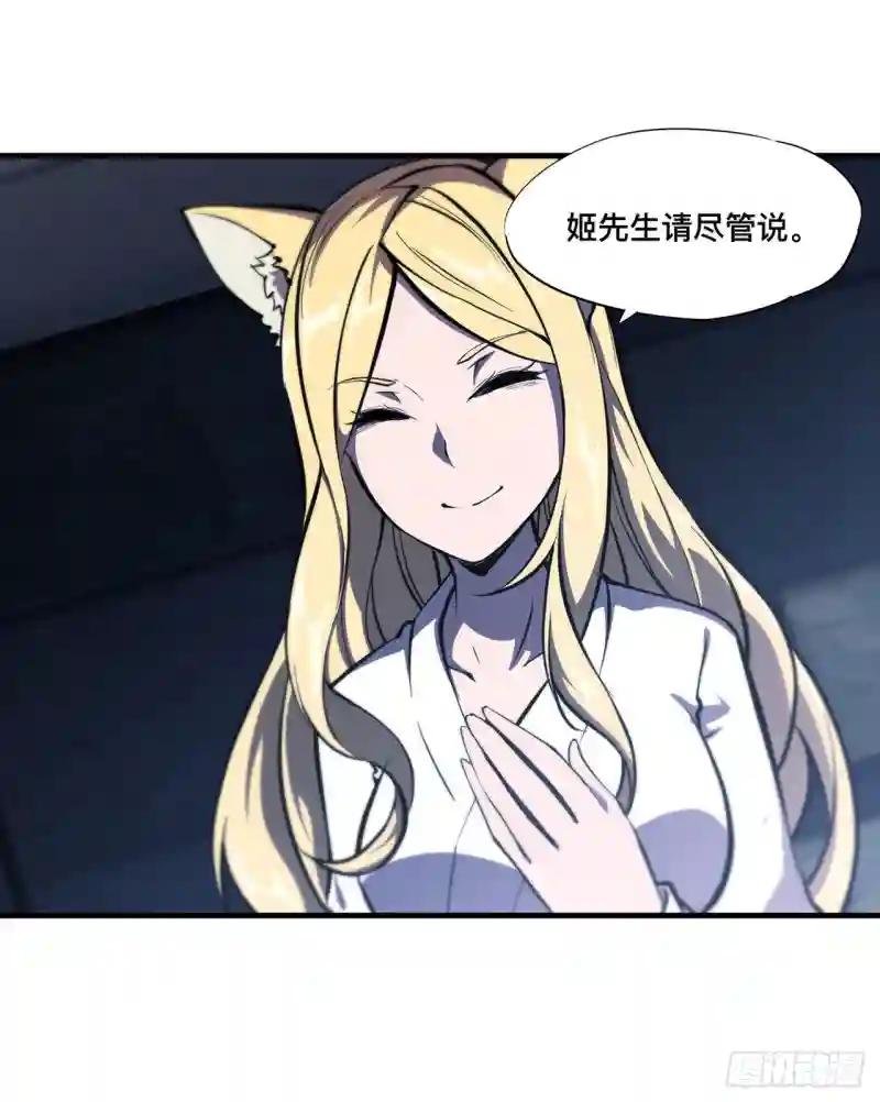 第192话 信任考验