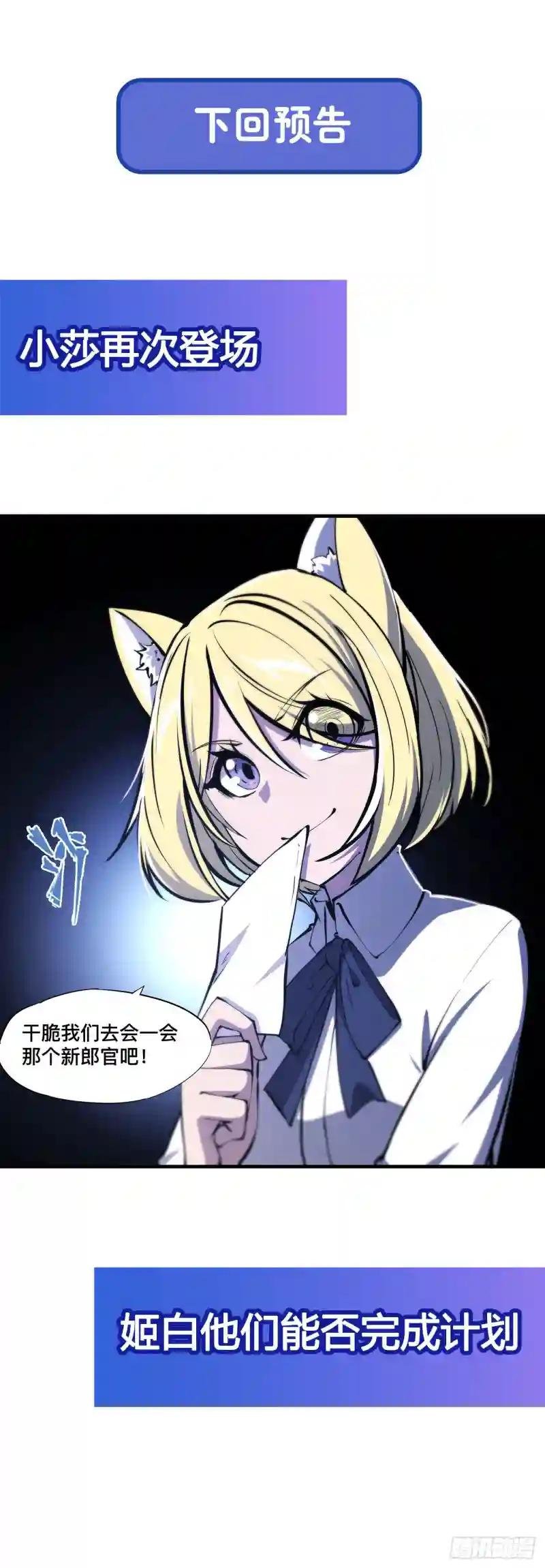 第192话 信任考验