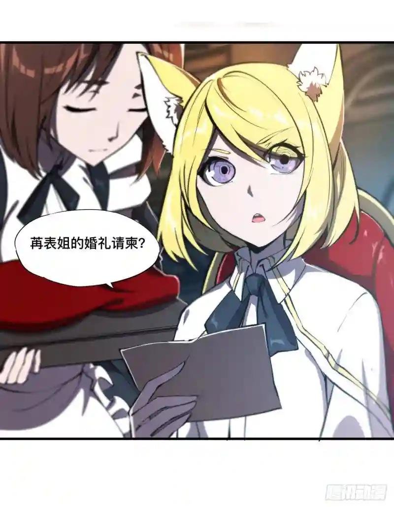 第193话 计划的婚礼