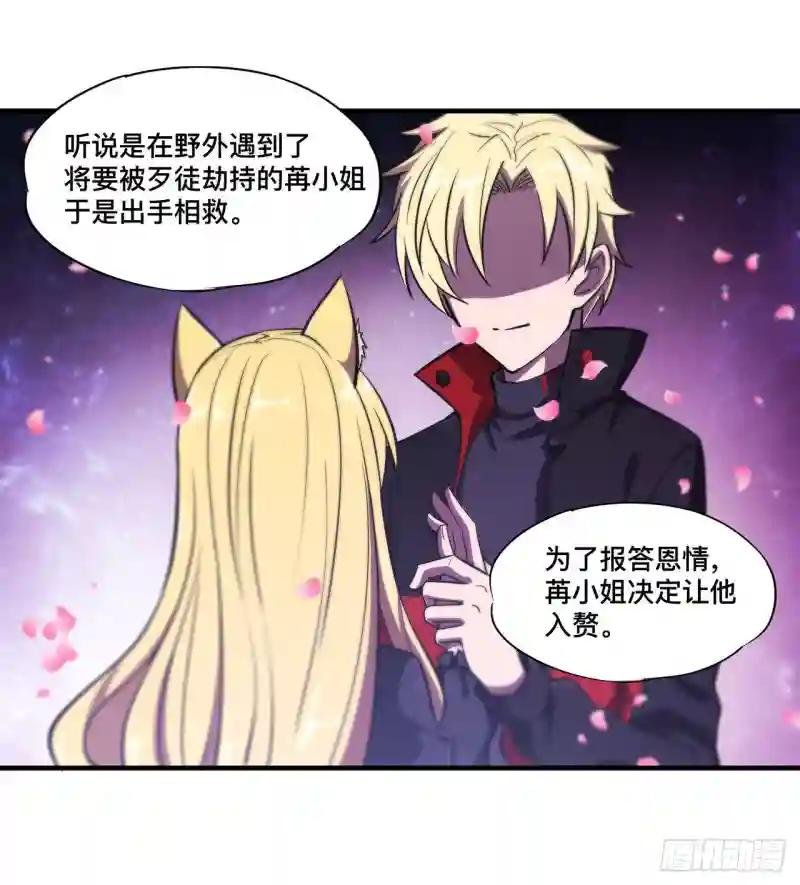 第193话 计划的婚礼