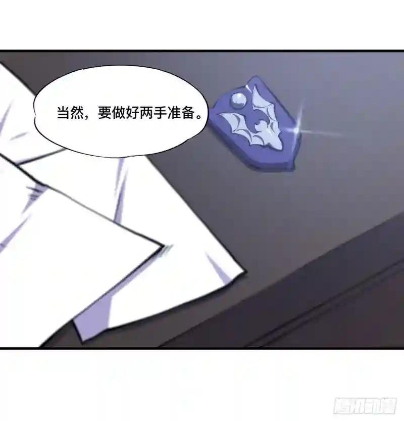 第193话 计划的婚礼