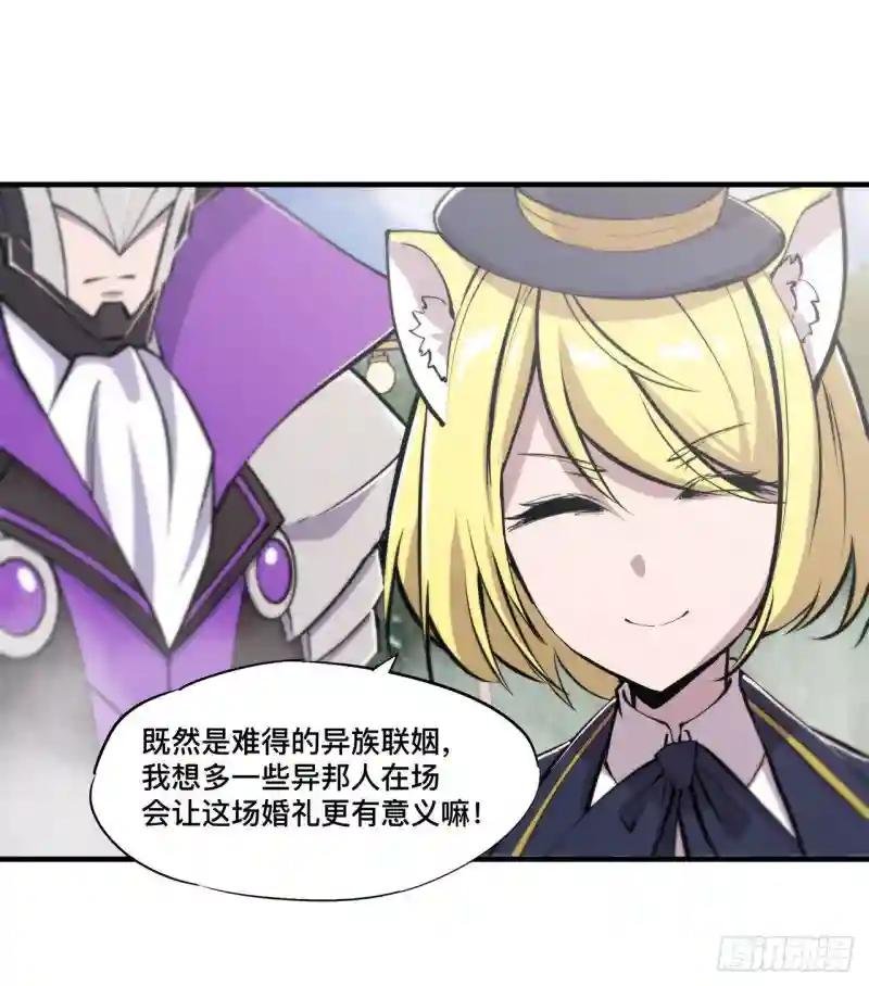 第193话 计划的婚礼