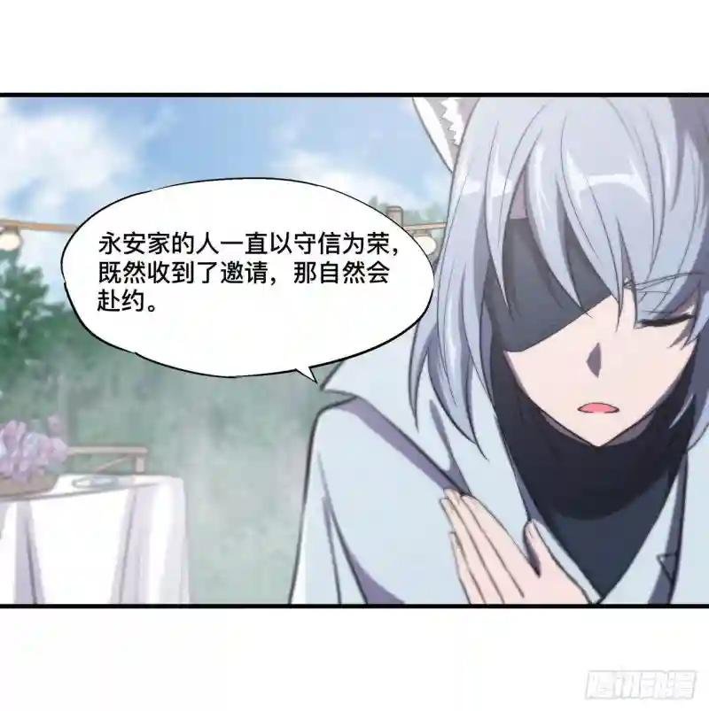 第193话 计划的婚礼