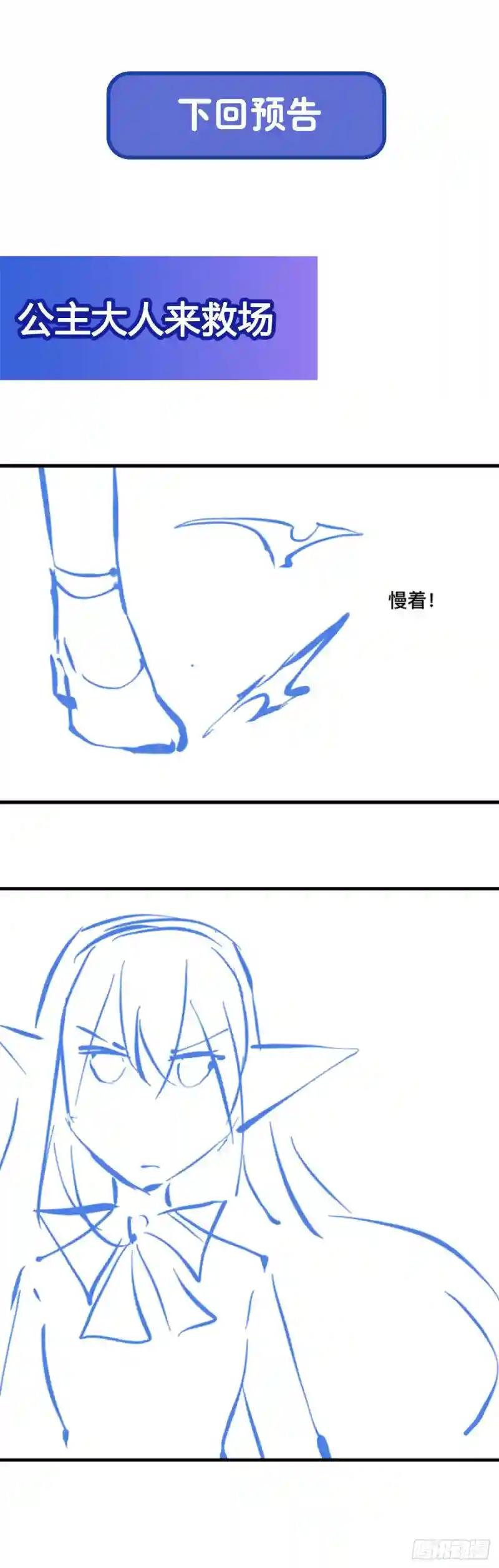 第193话 计划的婚礼