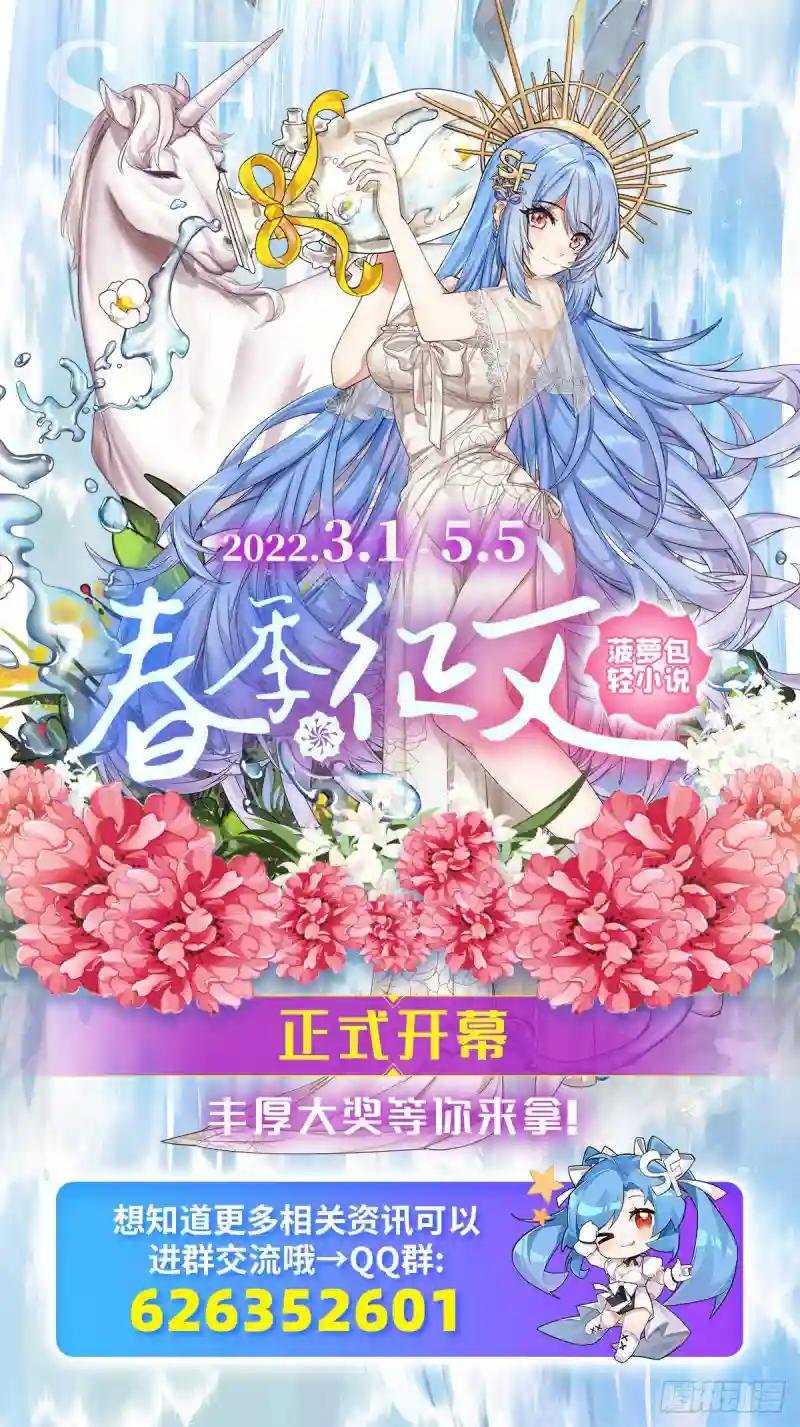第193话 计划的婚礼