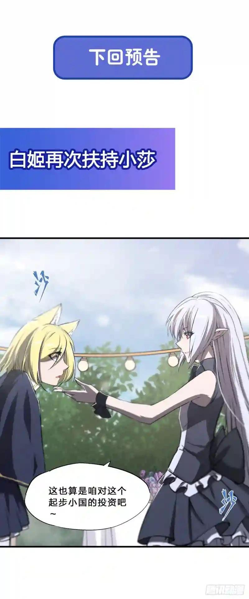 第195话 王者姿态