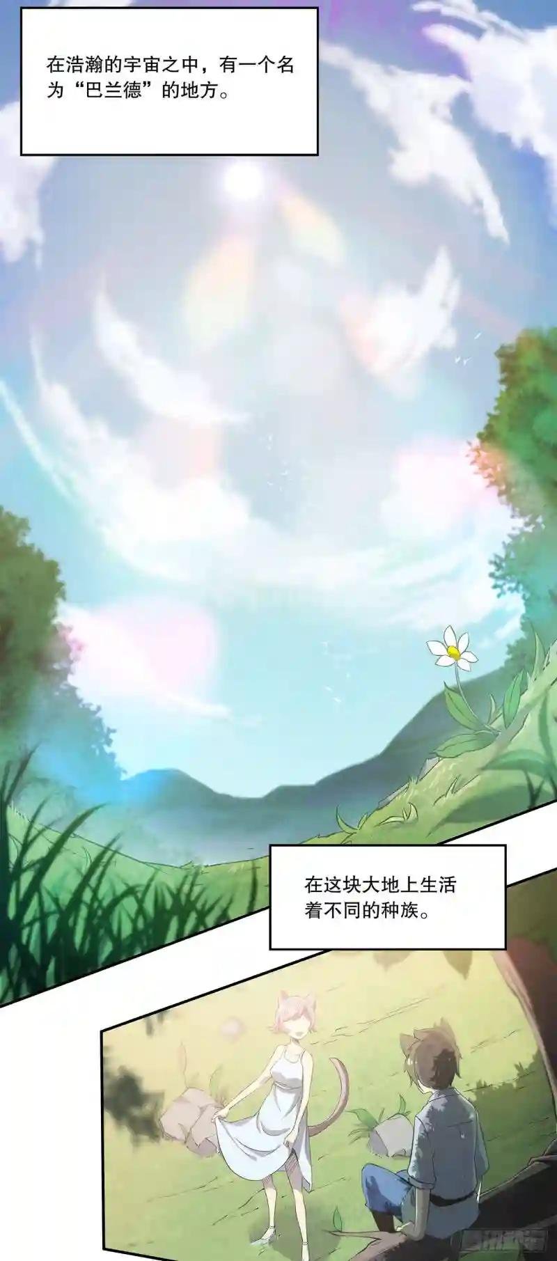 序章：欢迎来到夜的世界