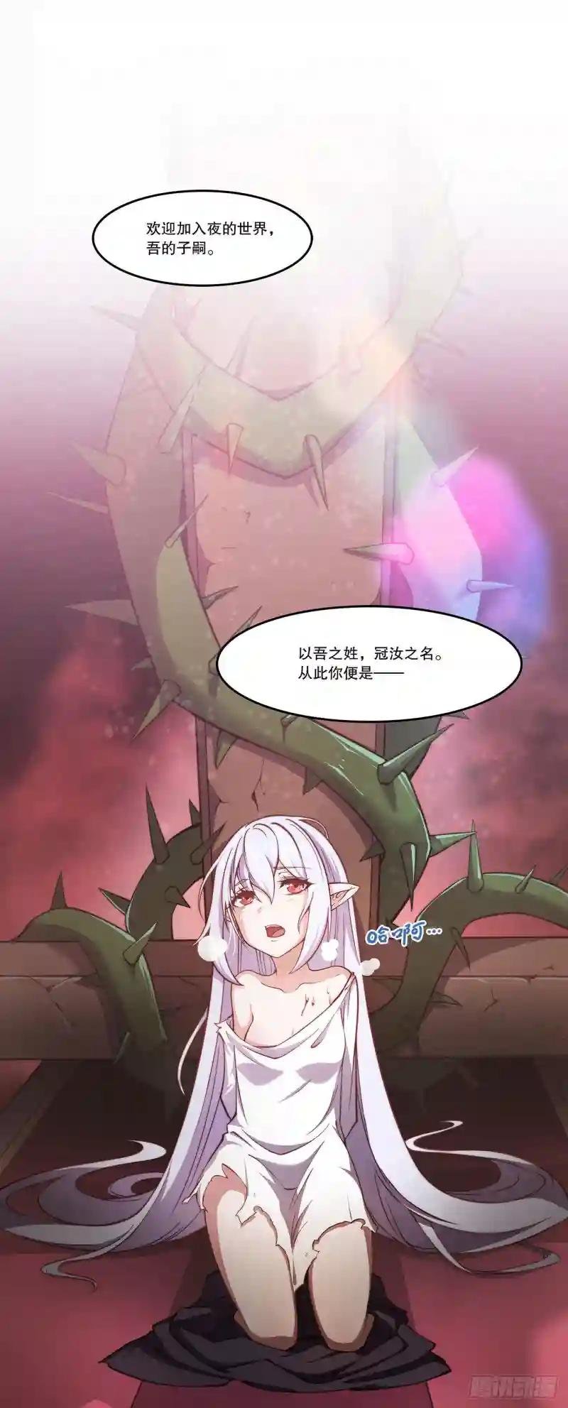 序章：欢迎来到夜的世界