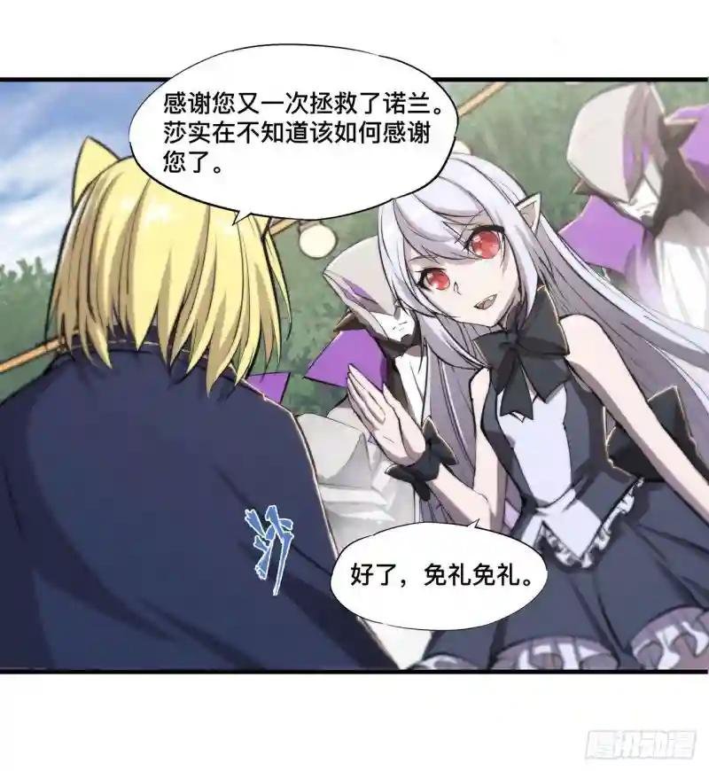 第196话 抉择