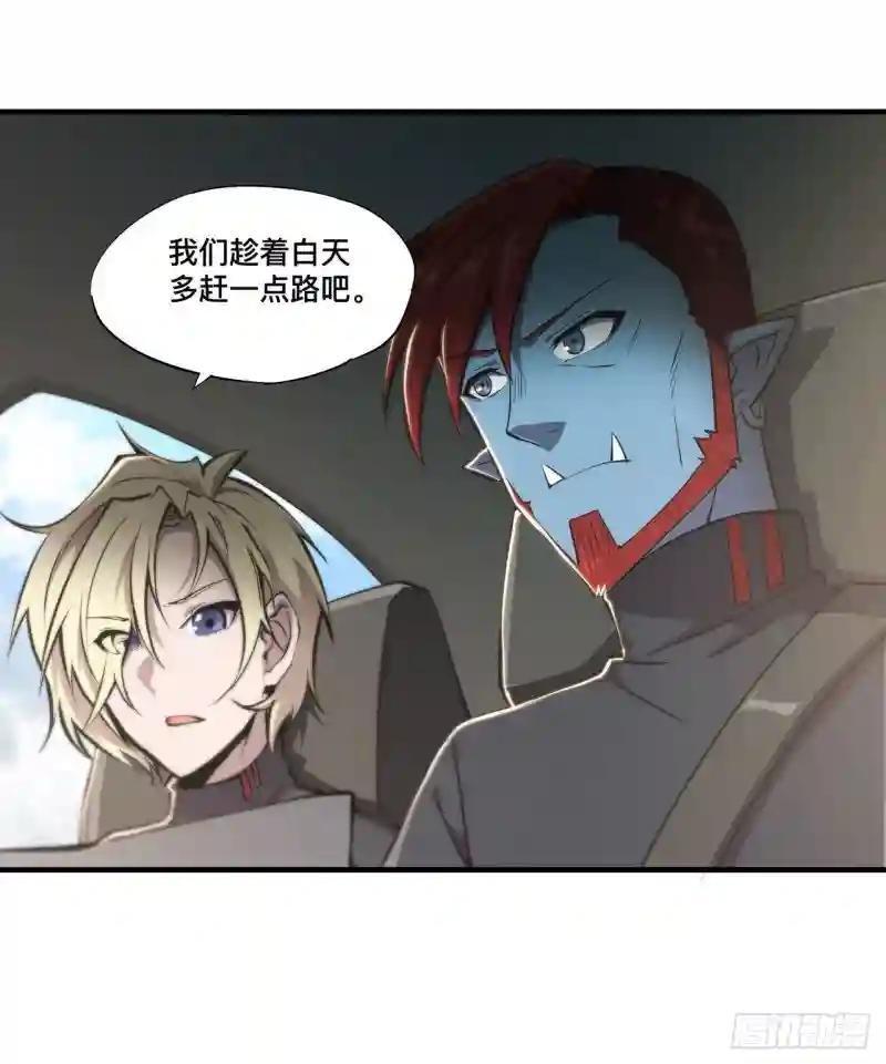 第197话 踏入沼泽