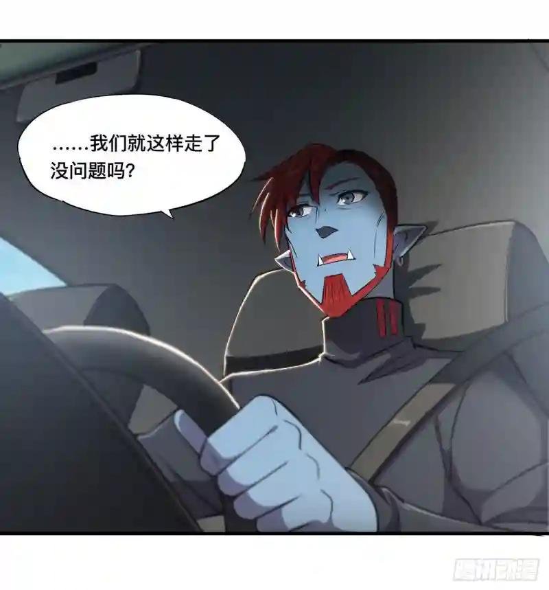 第197话 踏入沼泽