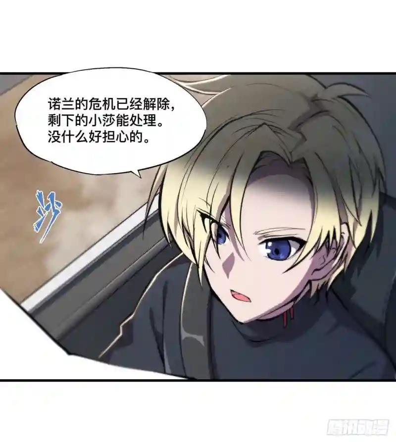 第197话 踏入沼泽