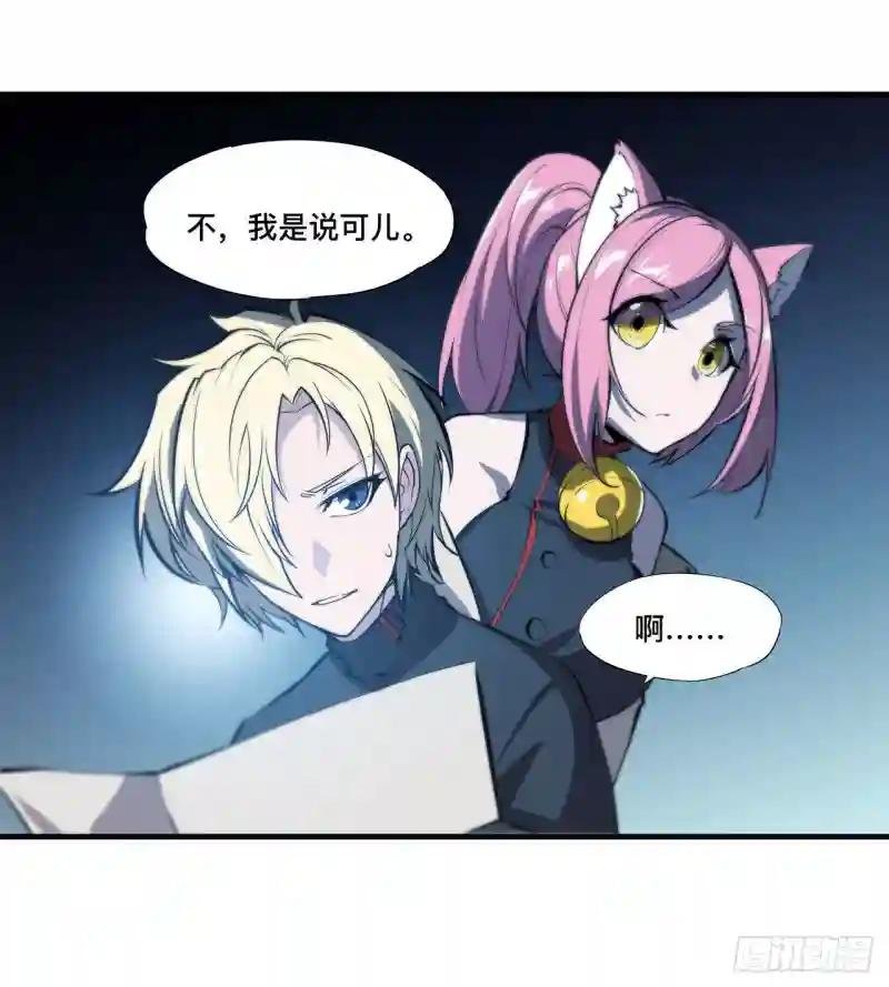第197话 踏入沼泽