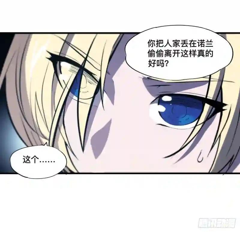 第197话 踏入沼泽