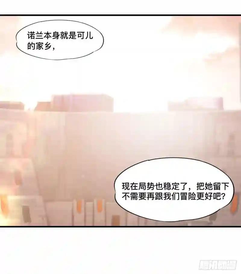 第197话 踏入沼泽