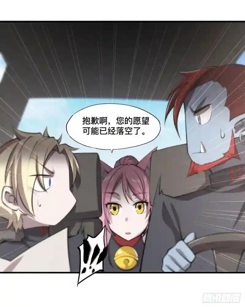 第197话 踏入沼泽