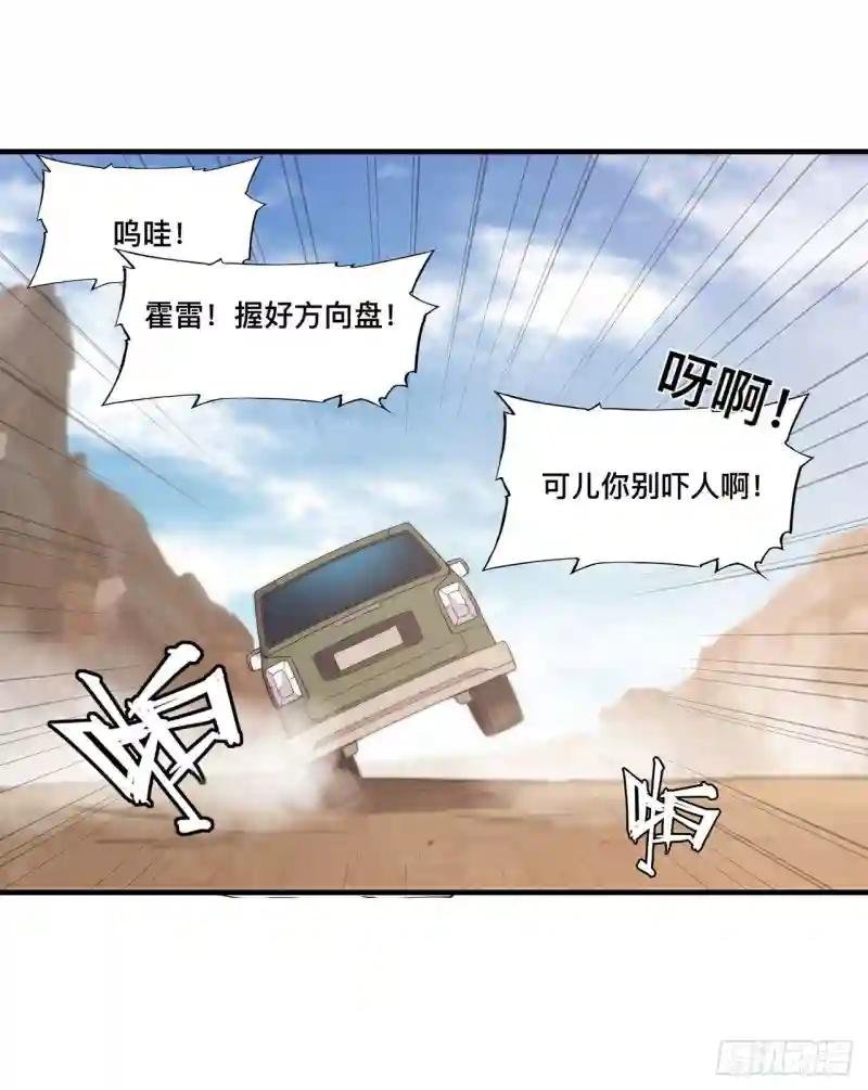 第197话 踏入沼泽